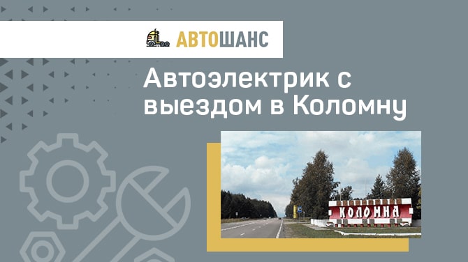 Кросс групп коломна авто